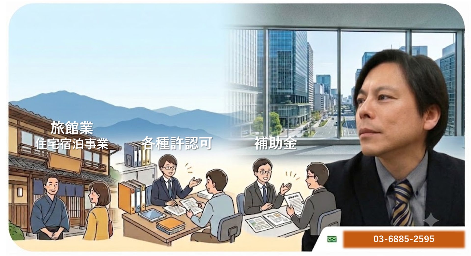 ふじの行政書士事務所の総合ホームページ
